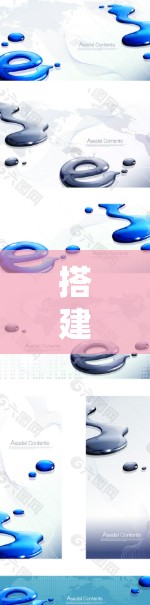 搭建梯子进外网是一个需要综合考虑多个因素的工程,以下是一个清晰的步骤指南