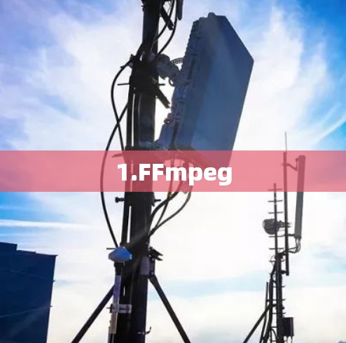 1.FFmpeg
