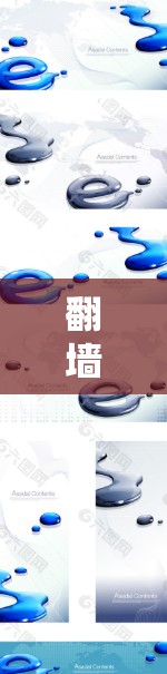 <strong>翻墙</strong>回国，挑战与解决方案