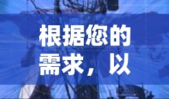 根据您的需求，以下是详细的步骤指南