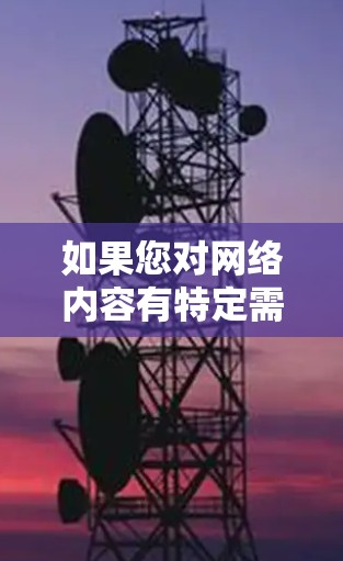 如果您对网络内容有特定需求或对内容版权有担忧,可以尝试通过合法的翻墙工具将内容复制到您的服务器上。以下是一些推荐的免费翻墙工具