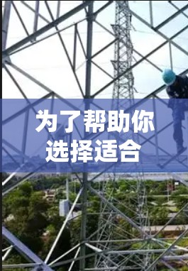 为了帮助你选择适合的VPN试用平台,以下是一步步的建议