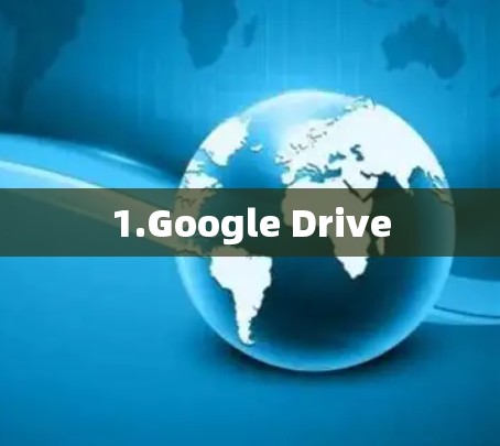 1.Google Drive