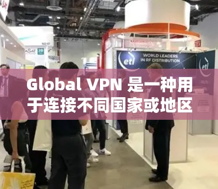 Global VPN 是一种用于连接不同国家或地区的网络服务的VPN，提供安全、速率高的连接体验。通过 Global VPN，用户可以访问全球范围内的网站、社交媒体、新闻网站、视频会议和其他网络服务