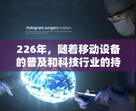 226年，随着移动设备的普及和科技行业的持续发展，推荐一个功能强大、易于使用的梯子客户端非常有意义。以下是一些推荐方案，涵盖了多设备连接、功能全面以及易用性