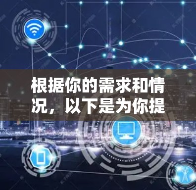 根据你的需求和情况，以下是为你提供的外网VPN软件推荐，涵盖多种选择