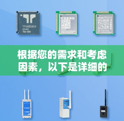 根据您的需求和考虑因素,以下是详细的网络加速器和VPN的推荐和使用指南